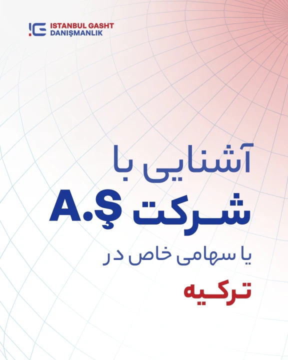 istanbul-gasht-post-006250416001