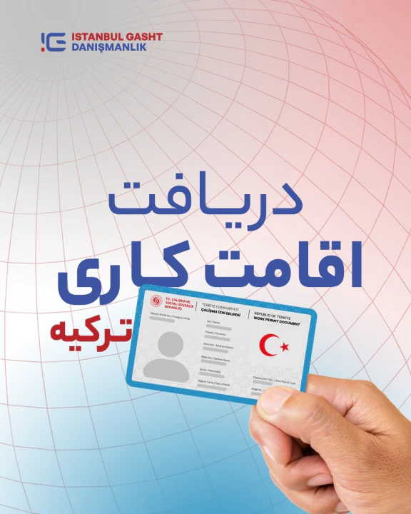 istanbul-gasht-post-250414004