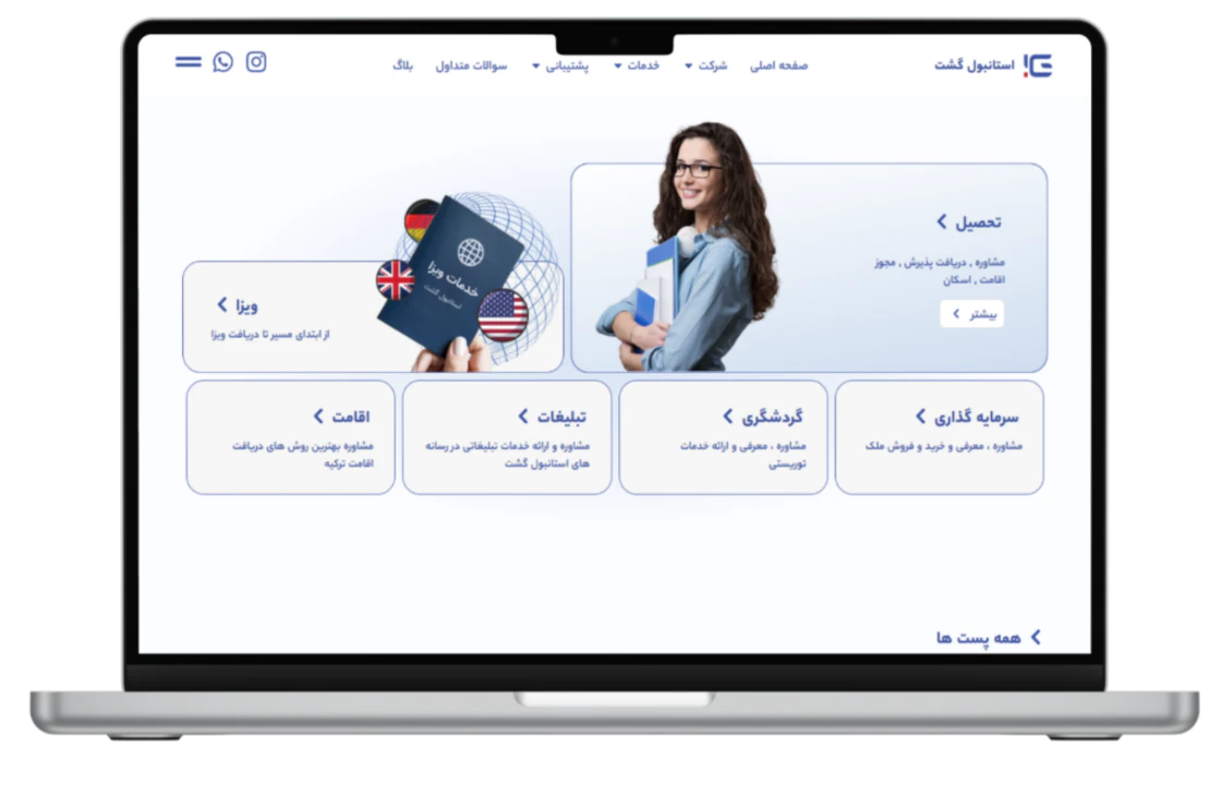 website_istanbulgasht_0055